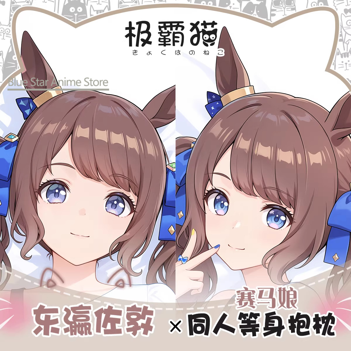 Umamusume: Pretty Derby Tosen  – Men Accessories Jordan recenzja i cena